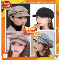 ราคา หมวกทรงฟักทองสไตล์เกาหลีลายสก๊อต3สีพร่อมส่ง (14439574289)