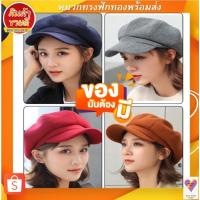 ราคา หมวกทรงฟักทองสไตล์เกาหลีใส่สบายพร้อมส่ง (11356022378)