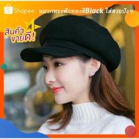 ราคา หมวกทรงฟักทองสีดำใส่สบายพร้อมส่ง (16146509029)