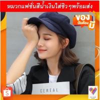 ราคา หมวกทรงฟักทองสีน้ำเงินแฟชั่นใส่ชิวๆพร้อมส่ง (21432342121)