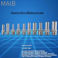 ราคา Maib สแตนเลส SS304 ด้ายชายท่อ Barb ท่อขั้วต่อ BSP 1 8 3 4 (2309703981)