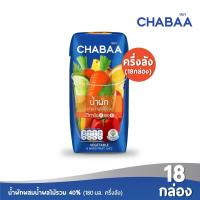 ราคา CHABAA น้ำผักผสมน้ำผลไม้รวม 40 180 มล 18กล่อง (15704637958)