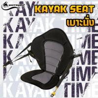 ราคา เบาะนั่งเรือคายัค Kayak Seat (14882091319)