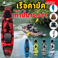ราคา เรือปั่น เรือเท้าปั่น เรือคายัคเท้าปั่น 10 ฟุต Spinner 105 เรือตกปลา สำหรับออกกำลังกาย (11286073013)