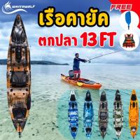 ราคา เรือคายัคตกปลา 13 ฟุต Dace Pro Angler 13 เรือพาย เรือตกปลา สำหรับออกกำลังกาย (11186072499)