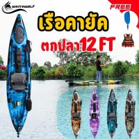 ราคา เรือคายัคตกปลา 12 ฟุต Dace Pro Angler 12 เรือพาย เรือตกปลา สำหรับออกกำลังกาย (11086072609)