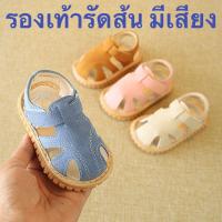 ราคา รองเท้าเด็ก หัดเดิน มีเสียง พื้นยางกันลื่น รัดข้อเท้า (17596524355)