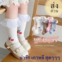 ราคา ถุงเท้ายาวใต้หัวเข่า ถุงเท้ามีระบาย สำหรับเด็กอายุ 0 5 ปี น่ารักมาก สีหวานน่ารัก แฟชั่นสไตล์เกาหลี (25861876415)