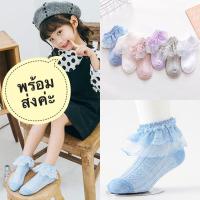 ราคา พร้อมส่ง ถุงเท้าเด็กหญิง ถุงเท้าลูกไม้ สำหรับเด็กอายุ 0 6 ปึ ลูกไม้ข้อสั้น สีหวานน่ารัก แฟชั่นสไตล์เกาหลี ลูกไม้2ชั้น (18030814525)