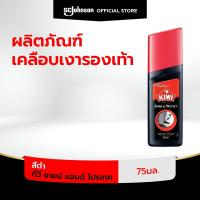 ราคา กีวีชายน์แอนด์โปรเทค 75มล สีดำ Kiwi Shine Protect Black 75ml (10695088549)