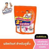ราคา มิสเตอร์ มัสเซิล น้ำยาถูพื้น 800 มล แพ็คคู่ Mr Muscle Floor Cleaner 800ml Twin pack (9421495304)