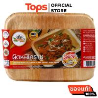 ราคา เอทีเอ็มผัดหมี่โคราชพร้อมน้ำปรุงรสเผ็ดสูตรน้ำมันรำข้าว100กรัม 8857127674117 (19782673595)