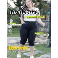 ราคา กางเกงไซส์ใหญ่ขาเดฟ5ส่วนของสาวพลัสไซส์ยืดใส่สบาย (24953830621)