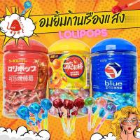 ราคา อมยิ้ม ก้านเรืองแสง ยกกระปุก 120แท่ง มี3ตัวให้เลือก รสผลไม้รวม รสบลูเป๊ปซี่ รสโค้ก คุ้มๆ อร่อย เหมาะกับทุกงานปาร์ตี้ (23953399460)