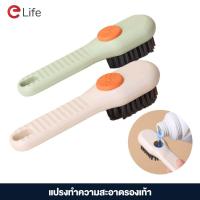 ราคา elife แปรงขัดรองเท้า 5ชิ้น เพิ่มน้ำยาได้ แปรงรองเท้า ทำความสะอาด แปรงขัดเงา แปรงขัดเท้า (25963299689)