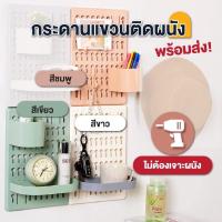 ราคา Elife กระดานแขวนผนัง ชั้นแขวนติดผนัง ไม่ต้องเจาะผนัง DIY กระดานวางของ Pegboard ที่เก็บของติดผนัง บอร์ดแขวนของ (20752039904)