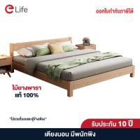 ราคา Elife Bed ส่งฟรี เตียง ไม้แท้ เตียง 6ฟุต 5ฟุต เตียงนอนมินิมอล ไม้ยางพาราประสาน เนื้อแข็ง (16690546531)