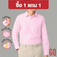 ราคา ซื้อ 1 แถม 1 GQWhite Shirt เสื้อเชิ้ตแขนยาวผ้า สะท้อนน้ำ สีชมพู รุ่นมีกระเป๋า เสื้อเชิ้ตผู้ชาย เสื้อเชิ้ตผู้หญิง (23878622346)