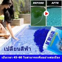 ราคา เปลี่ยนเป็นสีฟ้า ไปคลอรีนสำหรับสระว่ายน้ำคลอรีนสำหรับบำบัดน้ำสปาทำความสะอาดออกแบบมาเป็นพิเศษสำหรับสระว่ายน้ำ (28551654486)