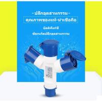 ราคา ปลั๊กเพาวเวอร์ ปลั๊กแยกสามทาง 3 ขา 2P E 16A กันน้ำ IP44 ปลั๊ก ตัวผู้ ตัวเมีย 3ทางพาวเวอร์ปลั๊ก (25915429424)