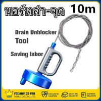 ราคา 10 เมต งูเหล็กทะลวงท่อ แก้ท่อตัน ท่อระบายตัน งูเหล็กล้างท่อ ความยาว 10 เมตร งูเหล็กทะลวงท่อตัน อ่างล้างหน้าตัน (24074111825)