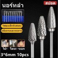ราคา ชุดดอกเจียรเพชรตะไบแข็งคาร์ไบด์ทังสเตน 10ชิ้น ดอกคาร์ไบด์ ดอกเจียรเหล็ก ดอกเจียรดอกกัดแกน 10ชิ้น ขนาดแกน3มิล หัว6มิล (25765414730)