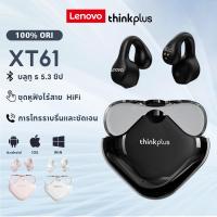 ราคา Lenovo Thinkplus XT61 หูฟังไร้สายหูฟังหูฟัง Earbone TWS บลูทู ธ 5 3 HiFi สเตอริโอกีฬาหูฟังกับไมโครโฟนสำหรับ IOS Android หูฟังไร้สายบลูทู ธ (23179190233)