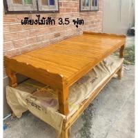 ราคา Chi cp เตียงหัวบัง 3 5 ฟุต ประกอบขาสำเร็จ ขนาด 100 200 40 cm เตียง เตียงไม้ แคร่ไม้ แคร่ไม้สัก (22735032826)