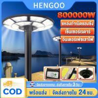 ราคา ไฟโซล่าเซลล์ ufoโซล่าเซลล์ โคมไฟโซลาร์เซลล์ โคมไฟถนน สปอตไลท์โซล่า แสงขาว 8000000W เซ็นเซอร์ พร้อมรีโมท (3374413851)