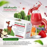 ราคา ผงบุกกวางแดง ตราเอส น้ำชงช่วยดูแลรูปร่าง บรรจุ 10 ซอง (13690090375)