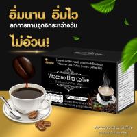 ราคา กาแฟไวแทคชิโน่ Vitaccino coffee กาแฟดำ ลดน้ำหนัก บรรจุ 15 ซอง (4048767972)