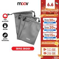 ราคา 26บ ราคาพิเศษ Moov BG01 ซองผ้า ถุงผ้า หูรูด ซองใส่พาวเวอร์แบงค์ 3 ขนาด กันน้ำ กันฝุ่น ซองใส่พาวเวอร์แบงค์ (19678797717)