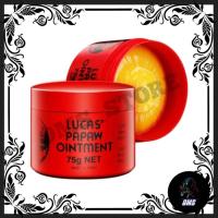 ราคา Lucas Papaw Ointment ลิปบาล์ม ขนาด75กรัม (23181426822)