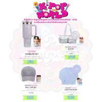 ราคา Pre Order 1 2024 EXO FAN MEETING ONE OFFICIAL MD อ่านรายละเอียดให้ครบถ้วนก่อนทำการสั่งซื้อนะคะ (24123855738)