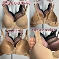ราคา B4 เสื้อในเต้าใหญ่ คัพC D 36 46 เก็บเนื้อข้าง สายสปอร์ตถอดไม่ได้ (18584544630)