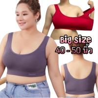 ราคา sp4 สปอร์ตบราไซส์ใหญ่ อก40 50 สปอร์ตบราสาวอวบ ไม่มีโครง ฟองน้ำปีกนกถอดได้ ผ้าทอนุ่มมาก (18110531914)