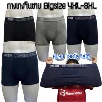 ราคา M10 กางเกงในบ๊อกเซอร์ผู้ชาย ไซส์ใหญ่ 4XL 8XL คนอ้วน100โลกว่า ใส่ได้ (20492420991)