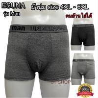 ราคา M1 กางเกงในผู้ชาย บ๊อกเซอร์ Esuna รุ่น Man underwear ผ้านิ่ม ใส่สบาย กางเกงในชายไซส์ใหญ่ 4XL 6XL แพ็ก3ตัว (8294844358)