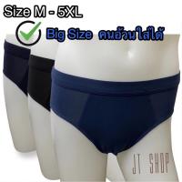 ราคา M6 กางเกงในผู้ชายยี่ห้อEsuna size M 4xl (14028441151)