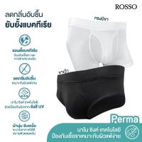 ราคา ซื้อ 3 ตัว ลด 50 บาท Rosso กางเกงในชาย Perma เปิดเป้าได้ เนื้อผ้านุ่ม ซับเหงื่อและระบายอากาศได้ดี เหมาะกับคนผิวแพ้ง่าย (22652182775)