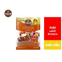 ราคา Tulip Cocoa Powder Standard Brown Colour 440 g ทิวลิปผงโกโก้สีมาตรฐาน 440 กรัม (6046052417)