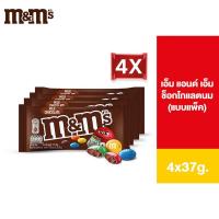 ราคา M M s Milk เอ็มแอนด์เอ็ม ช็อกโกแลตนมเคลือบน้ำตาล ช็อกโกแลต 37 ก (12918670535)