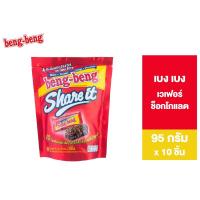 ราคา 1 แพ็ก Beng Beng Share It เบง เบง แชร์ อิท ขนม เวเฟอร์ ช็อกโกแลต 95 กรัม รวม 10 ชิ้น (13879622258)