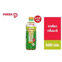 ราคา แพ็ค 12 Pokka Jasmine Green Tea พอคคา ชาเขียวลิ่นมะลิ 500มล (21049426062)