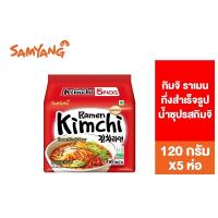 ราคา Samyang Kimchi Ramen ซัมยัง กิมจิ ราเมง กึ่งสำเร็จรูป น้ำซุปรสกิมจิ 120 กรัม แพ็ค 5ห่อ (5333460307)