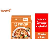 ราคา Samyang Ramen ซัมยัง ราเมง กึ่งสำเร็จรูป ห่อ 80 กรัม แพ็ค 5 ห่อ เลือกได้ 4 รสชาติ (4148106296)