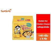 ราคา Samyang Buldak Hot Chicken Cheese Ramen ซัมยัง บูลดัก ชีส แบบแห้ง รสชีสสูตรไก่เผ็ด 140กรัม แพ็ค 5 ห่อ (5333460311)