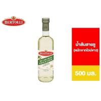 ราคา Bertolli White Wine Vinegar 500 ml เบอร์ทอลลี่ น้ำส้มสายชูหมักจากไวน์ขาว 500 มล (7946247847)