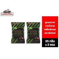 ราคา 2 ชิ้น Fisherman s Friend Choco Mentho Mint ฟิชเชอร์แมนส์ เฟรนด์ รสช็อกโกแลตและกลิ่นมินต์ 25 กรัม (6057315304)