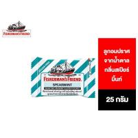 ราคา Fisherman s Friend Sugar Free Spearmint ฟิชเชอร์แมนส์ เฟรนด์ ลูกอมปราศจากน้ำตาล กลิ่นสเปียร์มิ้นท์ 25 กรัม (7733456690)